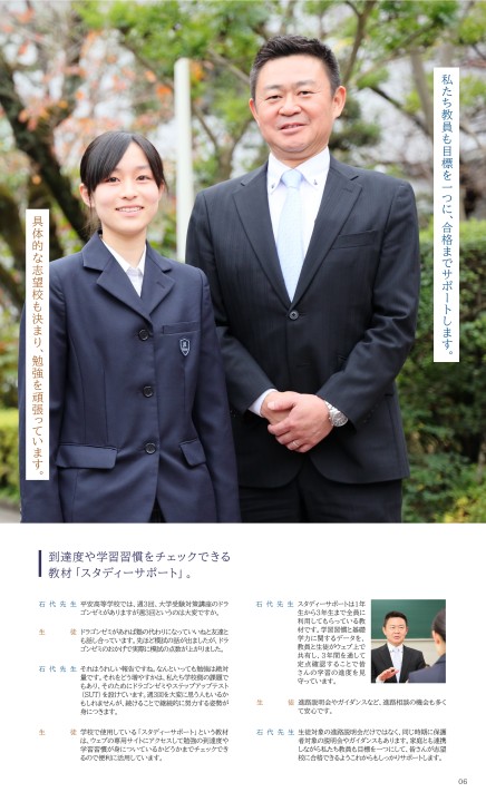 龍谷大学付属平安高等学校